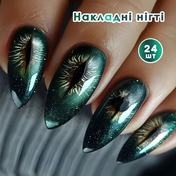 Накладные ногти 24 шт. кошачий глаз + клеевые стики для ногтей, миндаль для маникюра - (01840)