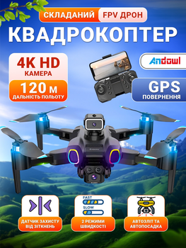 Складаний fpv дрон квадрокоптер фпв з камерою на радіокеруванні Andowl GST700X1 4k hd камера пульт управління джойстик 120м акумулятор 1800mAh коптер чорний дрони квадрокоптери на пульті управління