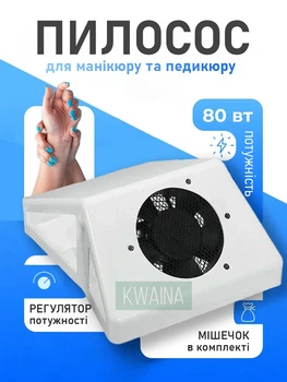 Потужна витяжка пилосос 80 W для манікюру та педикюру з регулятором підходить для оброблення та нарощування, Біла