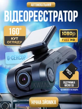Автомобильный видеорегистратор GPS - авторегистратор с ночным видением, 1 камера, регистратор в авто / машину