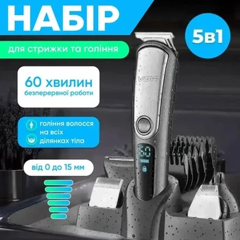 Триммер для стрижки волос и бороды VGR V-105 5 в 1, аккумуляторная машинка для стрижки волос, Серый