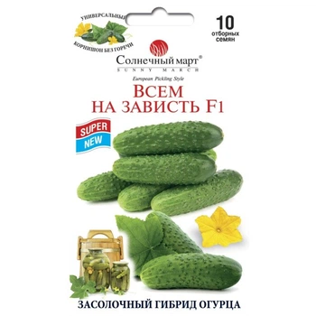 Огурец Всем на зависть F1 Солнечный Март 10 сем.