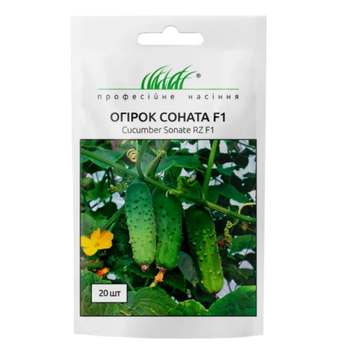 Огурцы Соната F1, 20 шт Rijk Zwaan (Голландия)