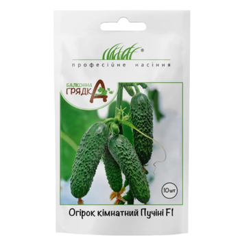 Огурец комнатный Пуччини F1, 10 шт Rijk Zvaan (Голландия)