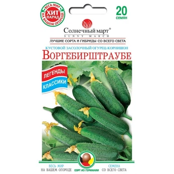Огурец Воргебирштраубе Солнечный Март 20 сем.