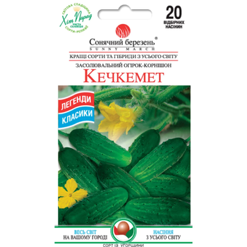 Огурец Кечкемет 20 шт. Солнечный март