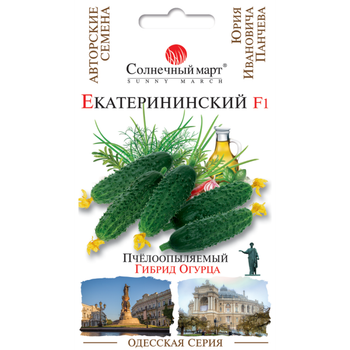 Огурец Екатерининский F1 Солнечный Март 20 сем.