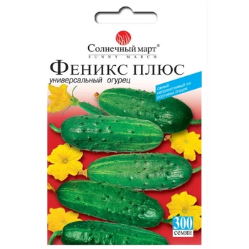Огурец Феникс плюс Солнечный Март 300 сем.