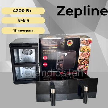 Аерогриль із двома чашами Zepline ZP-212, 4200 Вт, 16 л, аеро фритюрниця, кухонна мультипічка