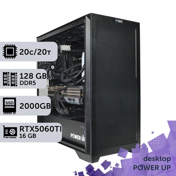 Рабочая станция PowerUp Desktop #721 Core Ultra 7 265KF / 128 GB / SSD 2TB / GeForce RTX 5060Ti 16GB специализированная вычислительная графическая система для архитекторов и инженеров