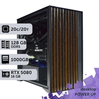 Рабочая станция PowerUp Desktop #683 Core Ultra 7 265KF / 128 GB / SSD 1TB / GeForce RTX 5080 16GB специализированная вычислительная графическая система для архитекторов и инженеров