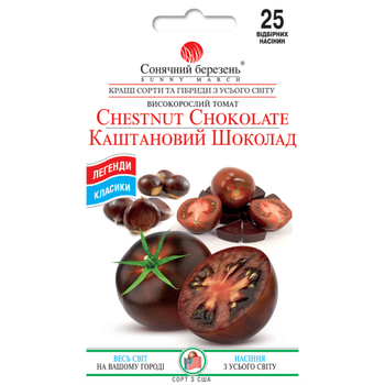 Томат Каштановий шоколад високорослі Сонячний Березень 25 сем.