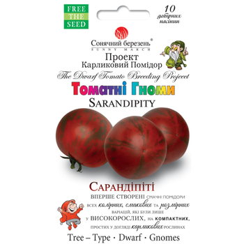 Томат гномы Сарандипити Солнечный Март 10 сем.