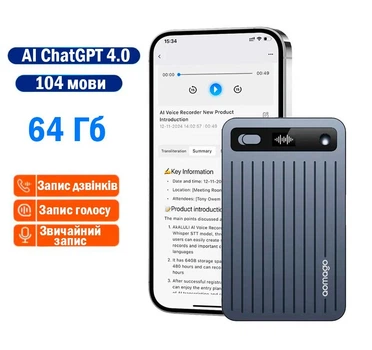 Цифровой диктофон 64 Гб LA518 AI-транскрипцией Chat GPT / Умная система с искусственным интеллектом для записи, транскрипции и анализа
