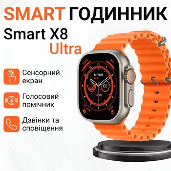 Смарт годинник наручний WearFit X8 Ultra 2.2 дюйма AMOLED Gray електронний годинник на руку в комплекті 2 ремінця Сірий