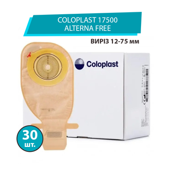 Калоприемник Coloplast 17500 Alterna Free (однокомпонентный, открытый, непрозрачный) вырез 12-75 мм, 30 шт.