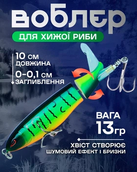Воблер-квокер (Салатовий)