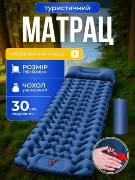 Матрас надувной складной туристический коврик односпальный каремат для похода ковер матрац для палатки с подушкой для сна на полу самонадувной водонепроницаемый матрас для кемпинга компактный быстрый надув для отдыха в палатке и туризма