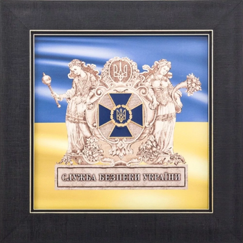 Подарочный коллаж "Служба безопасности Украины"