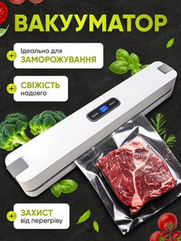 Вакууматор для їжі для пакування вакуумування продуктів побутовий вакуматори домашній кухонний ручний