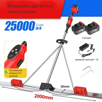 Віброрейка для бетону довжина 200 см. посилена