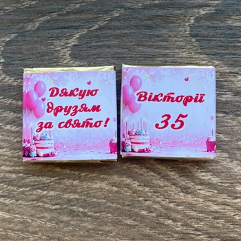 Подарок (шоколадки Truff Royal ) друзьям от именинницы на Юбилей или День рождения 5 г