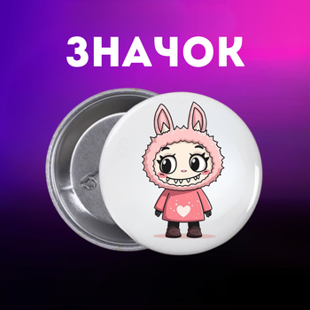 Значек Лабубу Labubu The Monsters монстр на булавке на рюкзак 44 мм 1 шт zn_1_193