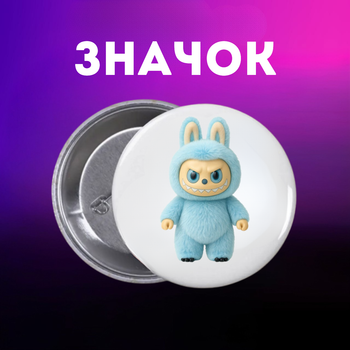 Значек Лабубу Labubu The Monsters монстр на булавке на рюкзак 44 мм 1 шт zn_1_187