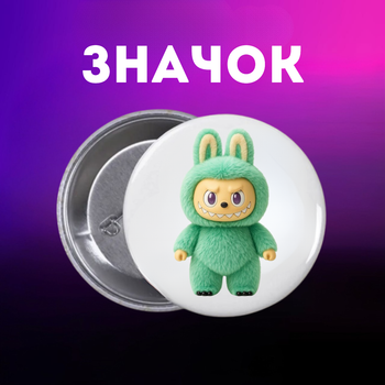 Значек Лабубу Labubu The Monsters монстр на булавке на рюкзак 44 мм 1 шт zn_1_183