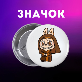 Значек Лабубу Labubu The Monsters монстр на булавке на рюкзак 44 мм 1 шт zn_1_208