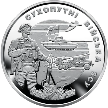 Памятная монета 10 гривен "Сухопутные войска Вооруженных сил Украины" серии ВСУ 2021 года