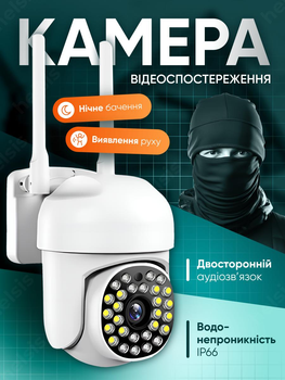 Камера відеоспостереження для вулиці та дому відеокамери нічне бачення виявлення руху цілодобовий контроль відеомоніторингова система безпеки широкий кут огляду