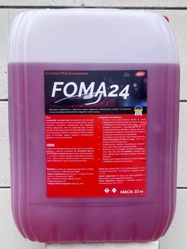 Профессиональная активная пена FOMA24 для бесконтактной мойки авто 22 кг До 352 моек Концентрат 1:60 Автохимия для СТО и дома
