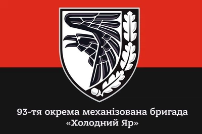 Флаг 93 бригады ОМБр Холодный Яр (красно-черный), 120х80 см, 1047_14-63