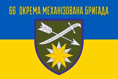 Флаг 66 отдельная механизированная бригада, 90х60 см, 1052_14-100