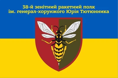 Прапор 38-й зенітний ракетний полк жовто-синій, 90х60 см, 1117_14-100
