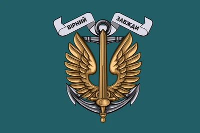 Флаг морской пехоты Украины, 90х60 см, 786_14-100