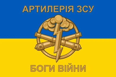 Флаг ракетных войск и артиллерии, 90х60 см, 875_14-100