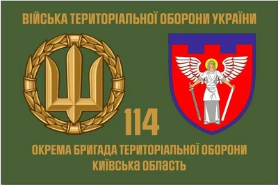 Флаг 114 Бригады территориальной обороны Киевская обл., 90х60 см, 1228_14-100