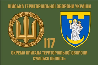 Прапор 117 Бригади територіальної оборони Сумська обл, 90х60 см, 1231_14-100
