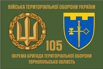 Прапор 105 Бригади територіальної оборони Тернопільська обл, 90х60 см, 1219_14-100