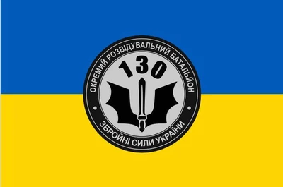 Прапор 130 ОРБ окремий розвідувальний батальйон, 120х80 см, 1277_14-63