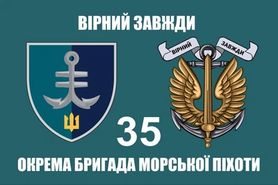 Флаг 35 бригады ОБрМП новая эмблема, 90х60 см, 1213_14-100