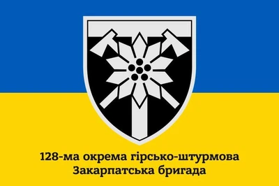 Флаг 128 бригада отдельная горно-штурмовая Закарпатская бригада, 90х60 см, 1064_14-100