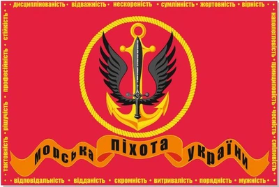Флаг морской пехоты старого образца, 90х60 см, 700_14-100
