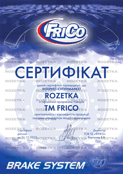 Колодки гальмівні Frico (2101-2107) ВАЗ (FC961B)
