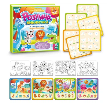 Логічна книжка 88384 "WToys", 10 сторінок, тваринки, картки на липучках, сортер, водна розмальовка, водний маркер, в плівці
