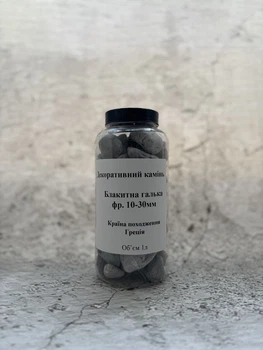 Декоративный камень — Голубая мраморная галька, фракция 10–30 мм, 1 л (Банка)