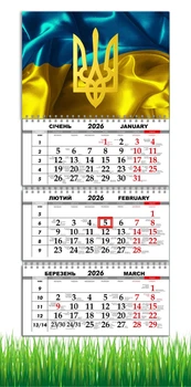 Календар настінний квартальний на 2026 рік на три пружини , Apriori, Герб України, Україна, Ukraine, Прапор України, , 29,7х61см