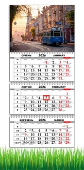 Календарь настенный квартальный на 2026 год на три пружины, Apriori , Города Украины, Винница , 29,7х61см , 2 вид